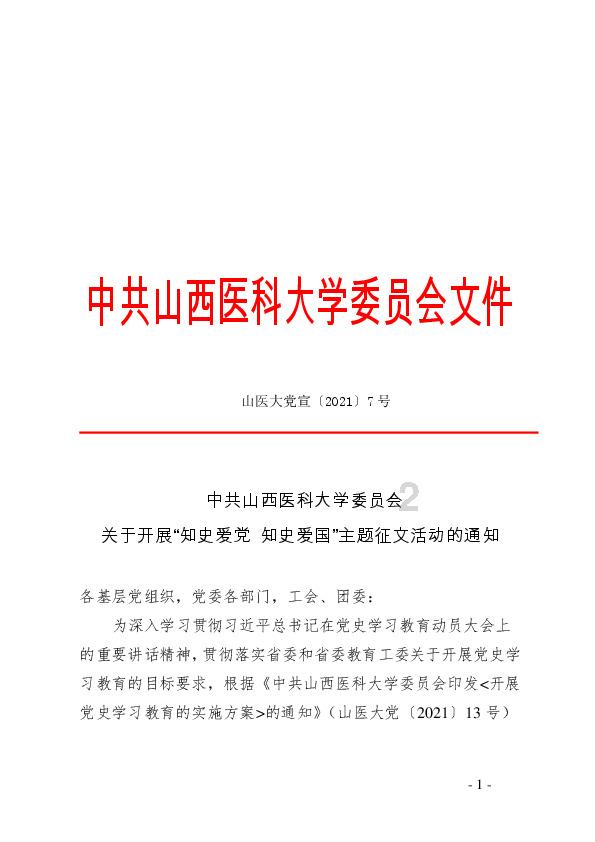 万众狂欢