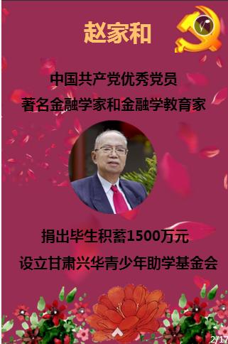洪潮之焰